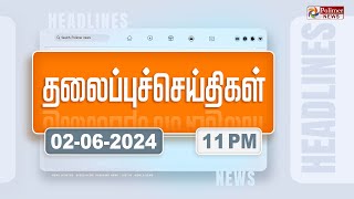 Today Headlines  2 June 2024  11 மணி தலைப்புச் செய்திகள்  Headlines  Polimer News [upl. by Areik234]