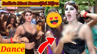 বিখ্যাত হিজরা নাচ না দেখলেই মিস করবে hijrah Mrmaitraofficial dance [upl. by Ecirtnas]