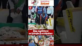 இத நீ சாப்பிடுவியா😱CHENNAIயில் அழுகிப்போன மாட்டுக்கறி விற்பனை🐄800 KGஐ அழித்த Food Safety Officer [upl. by Nettirb]