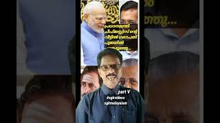 പ്രധാനമന്ത്രി ഗണപതി പൂജ ചീഫ് ജസ്റ്റിസ്‌ വീട്ടിൽ shorts [upl. by Virgilia]