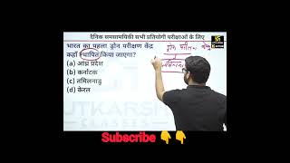 important questions Quiz current affairs kumargauravshorts utkarshclasses [upl. by Kelwin]