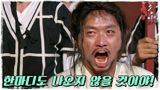 동이 수하들이 생포되고 붙잡힌 장희재희빈을 보호하려하는데 MBC100921방송 [upl. by Alleyne]