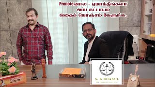 These secret techniques improve PRONOTE Tamil  PROMISSORY NOTE  LEGAL PIONTS  AK Rhakul [upl. by Herbst532]