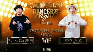 FUNKYEAST VS SSSWINNERPOPPING SIDE FINALDANCERS NIGHT 2023 CHINA [upl. by Shelagh921]