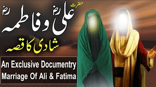 Marriage Story of Hazrat Ali RA amp Fatima RA by Sheikh yousaf Ahmad shahib Islamic bayan [upl. by Auohs]