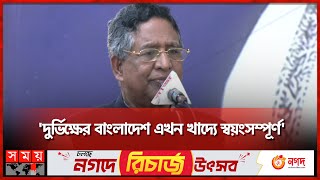 বিএনপি ২০০৮ সালের নির্বাচনও মানে না আব্দুর রাজ্জাক  Abdur Razzaque  Awami League  Somoy TV [upl. by Henn809]