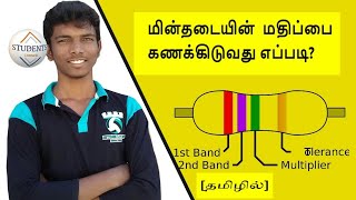 How to calculate the values of resistors in tamilHD [upl. by Ainolloppa45]