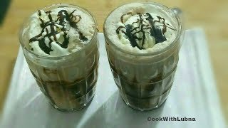 Delicious Cold Coffee Recipe  बिल्कुल होटल जैसी कोल्ड कॉफी कैसे बनाएं [upl. by Vasili]