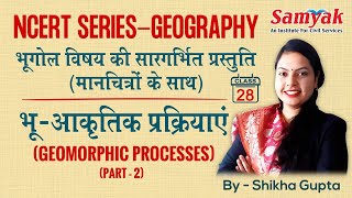 Geomorphic Processes  NCERT Geography  Shikha Gupta  UPSC RPSC 28  SAMYAK [upl. by Bilek578]