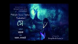 sheyসে। Midnight Horror Station Horror Romance [upl. by Gnah]