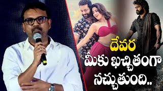 Director Koratala Siva Speech  Devara Movie Team Press Meet  NTR  Janhvi Kapoor  Filmytalkss [upl. by Anitsirt268]