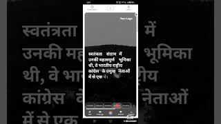 Bharat ke Pratham Rashtrapati kaun thesmartphone bihar indianindependenceactivist facts [upl. by Dhiman]