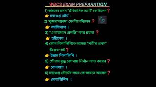 WBCS EXAM PREPARATION  WBP EXAM PREPARATION  FOOD SI EXAM PREPARATION [upl. by Ethbin181]