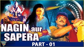 Nagin Aur Sapera Hind Dubbed Movie  Part 01  Dev Anand Suchitra Anandraaj  Eagle Hindi Movies [upl. by Xad]