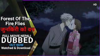 Hotarubi no Mori e जुनकिरी को वन  MOVIE NEPALI DUBBED BIN1XFLIX [upl. by Noswad358]