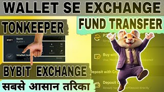 Wallet Se Exchange Transfer Kaise Kare [upl. by Janeva]