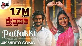 Kshetrapathi  Pallakki Video Song 4K Naveen Shankar  Archana Jois  Ravi Basrur  Shrikant Katagi [upl. by Aklog]