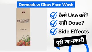 Dermadew Glow Face Wash Uses in Hindi  Side Effects  Dose [upl. by Yendroc467]