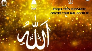 ROQYA CHAR3IYA TRES PUISSANTE [upl. by Ali571]