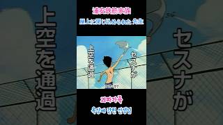 괴짜가족 浦安鉄筋家族 옥상에 갇힌 선생님 屋上に閉じ込められた 先生 shorts anime 괴짜가족 アニメ ウケる おもしろい 漫画 애니메이션 ギャグ [upl. by Beach]