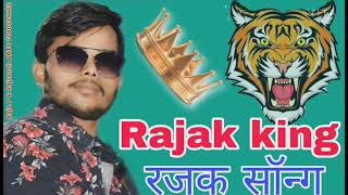 नया रजक सान्ग new Rajak song Raja P k Rajvansh 😎😎 [upl. by Aihsirt]