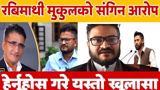 mukul dhakal interview  Tikaram yatri interview  रबिमाथी मुकुलको संगिन आरोप  breaking times nepal [upl. by Enaelem232]