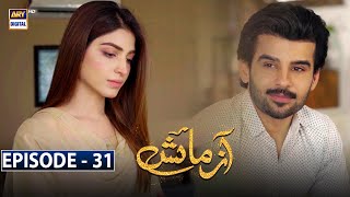 Bodmaish Polapain  Season 4  Episode 1  Prottoy Heron  Bannah Farukh AhmedMahima Drama Serial [upl. by Nedle]