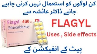 Flagyl 400mg tablet uses metronidazole use and side effectsفلیجعل کا استعمال اور نقصانات viral [upl. by O'Connell]