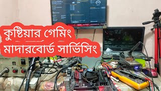 How To Repair Motherboard No Display Problem  Gaming Motherboard Repair  Asus B150 Pro Gaming [upl. by Foster]