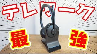 テレワーク最強のヘッドセット！音質、マイク機能、電池持ちもバッチリです｜Anker PowerConf H700 review [upl. by Yrellav]