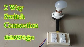 Two way switch connection in house wiring malayalam സ്വിച്ച് കണ്കഷന്‍ 2way [upl. by Raybourne]