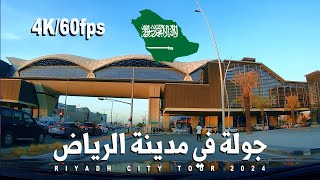 Riyadh City Tour 4K  From Al Hamra Neighborhood to Al Nuzha Neighborhood [upl. by Eleonora]