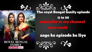 The royal Bengal family episode 11 to 20 pocket fm new story [upl. by Amick]