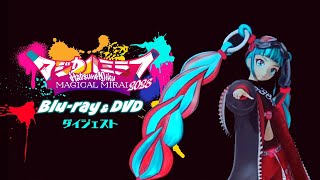 【初音ミク】『初音ミク「マジカルミライ 2023」』ダイジェスト【Hatsune Miku quotMagical Mirai 2023quot】 [upl. by Anderegg587]