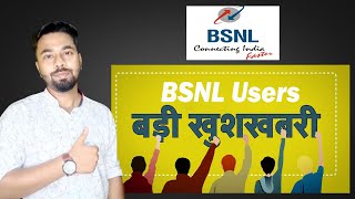 BSNL 4G Launch Latest Update News ever  Bsnl 4G Launch in India  Tech Talks San [upl. by Ddal]