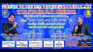 BHIM GARBA  DB Brother  BHIM RAV KAYDAVALA RE  DJ BHIM GARBA [upl. by Tnarg281]