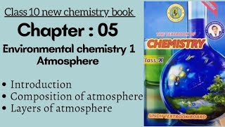 Ch 5 Atmosphere  Composition and layers of atmosphere  Class 10 new chemistry book  Sindh board [upl. by Thordis]