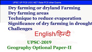 Dry farming  Dry land Farming  significance of dry farming dry farming in droughtprone areas [upl. by Naimad]