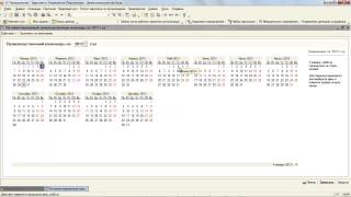 Производственный календарь в 1С Предприятие 8 [upl. by Weintrob]
