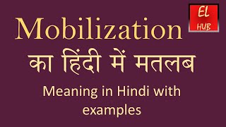 Mobilization meaning in Hindi [upl. by Eca]