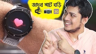 জাদুর স্মার্ট ঘড়ি  KingWear KW88 Pro 3G Smartwatch Phone With WiFi  Camera  Android Smart Watch [upl. by Aryc]