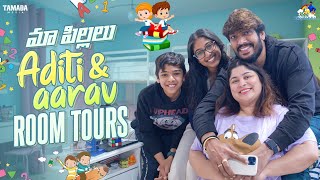 మా పిల్లలు Aditi amp Aarav Room Tours  neelimeghaalaloo  Tamada Media [upl. by Iroak]