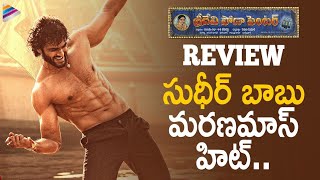 Sridevi Soda Center Movie REVIEW  Sridevi Soda Center Movie Talk amp Rating  Sudheer Babu  Anandhi [upl. by Humph249]