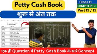 Petty Cash Book  Start to End  Imprest and Non Imprest  Class 11 Accounts  Chapter 10  Part 13 [upl. by Herman]