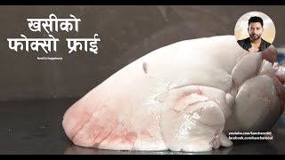 खसीकाे फाेक्साे फ्राई नेवारी तरिकाले  Khasi ko Fokso Fry newari style [upl. by Berl]