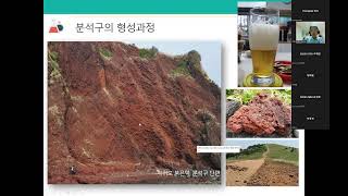 0416 Global Geological Exploration Jeju [upl. by Retsek]