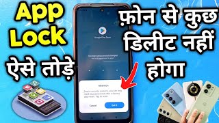 How to unlock App lock without deleting data  bina data delete kiye app lock kaise tode  applock [upl. by Laeno]