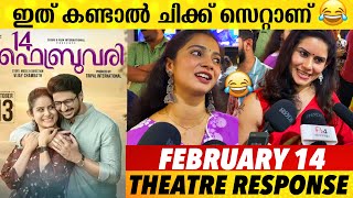 February 14 public review  February 14 movie review  February 14 theatre Response [upl. by Relyhcs]