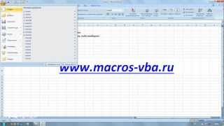 Отключение и удаление надстроек Excel [upl. by Nitsyrc]