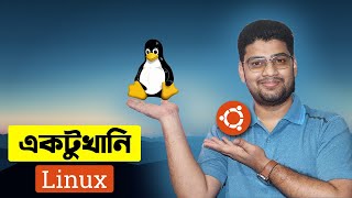 Easy Beginners Guide To Linux Bangla  Ubuntu for beginners [upl. by Sig760]